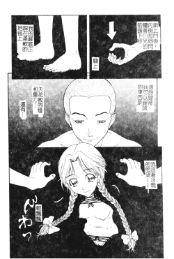 Page 71 of Nikushin Kanin Kyouten