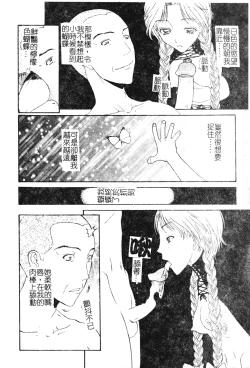 Page 75 of Nikushin Kanin Kyouten