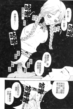 Page 81 of Nikushin Kanin Kyouten