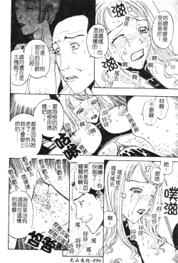 Page 95 of Nikushin Kanin Kyouten