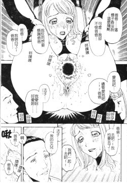 Page 98 of Nikushin Kanin Kyouten