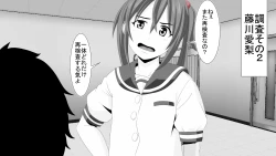 Page 42 of Namaiki JK-tachi ga Boku no Nama Onaho ni Narisagaru made