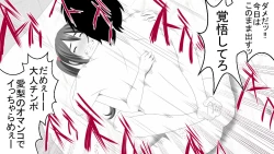 Page 74 of Namaiki JK-tachi ga Boku no Nama Onaho ni Narisagaru made