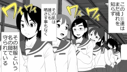 Page 9 of Namaiki JK-tachi ga Boku no Nama Onaho ni Narisagaru made