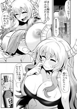 Page 3 of Yopparai Lucoa-san no Jouji