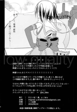 Page 25 of Kaitei Houmatsu