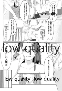 Page 13 of あなたが呼んでくれるなら