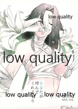 Page 1 of あなたが呼んでくれるなら