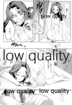 Page 7 of あなたが呼んでくれるなら