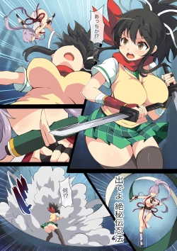 Page 1 of Hell of Swallowed