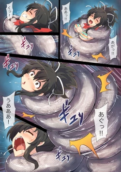 Page 8 of Hell of Swallowed