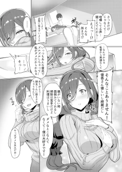 Page 115 of Amayakashi Onee-san ni Ochinchin o Torottoro ni Sarete Nukedasenai