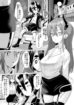 Page 138 of Amayakashi Onee-san ni Ochinchin o Torottoro ni Sarete Nukedasenai