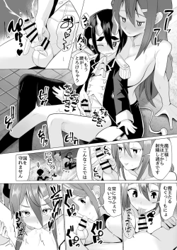 Page 148 of Amayakashi Onee-san ni Ochinchin o Torottoro ni Sarete Nukedasenai