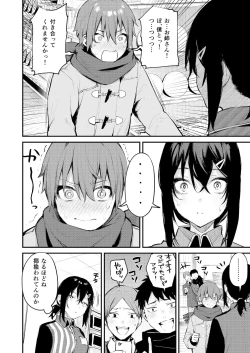 Page 5 of Amayakashi Onee-san ni Ochinchin o Torottoro ni Sarete Nukedasenai