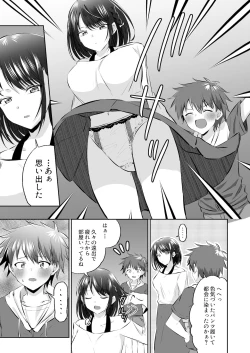 Page 61 of Amayakashi Onee-san ni Ochinchin o Torottoro ni Sarete Nukedasenai