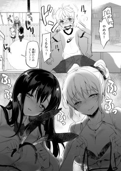 Page 84 of Amayakashi Onee-san ni Ochinchin o Torottoro ni Sarete Nukedasenai