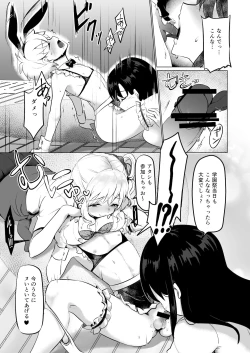 Page 92 of Amayakashi Onee-san ni Ochinchin o Torottoro ni Sarete Nukedasenai