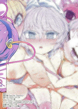 Page 33 of Secret Desire 2