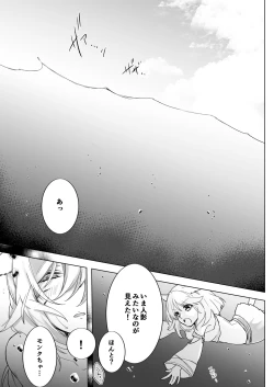 Page 16 of Kougyoku Tentacle