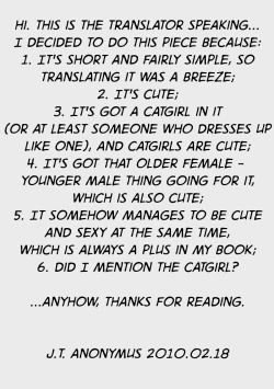 Page 17 of Boku no Mii-chan