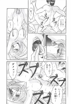 Page 113 of Birei Tousaku