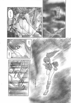 Page 117 of Birei Tousaku