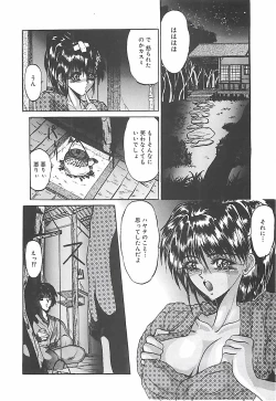 Page 121 of Birei Tousaku