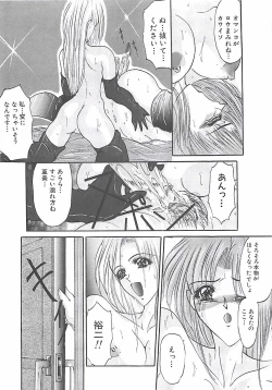 Page 12 of Birei Tousaku