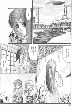 Page 133 of Birei Tousaku