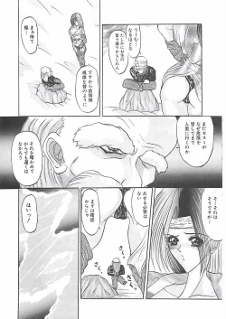 Page 136 of Birei Tousaku