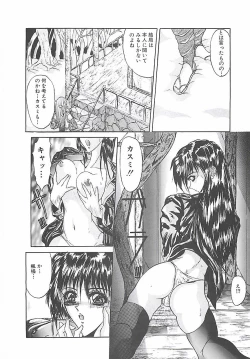 Page 137 of Birei Tousaku