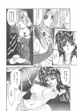 Page 138 of Birei Tousaku