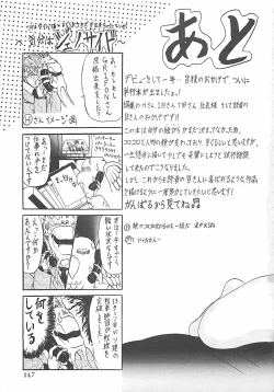 Page 150 of Birei Tousaku