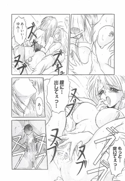 Page 49 of Birei Tousaku