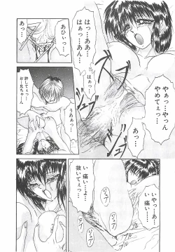 Page 92 of Birei Tousaku