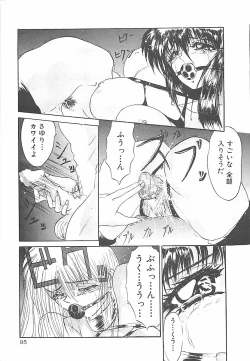 Page 98 of Birei Tousaku
