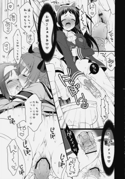 Page 12 of Itsudemo Nakayoshi★