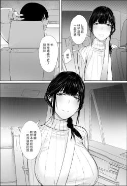 Page 8 of Tanoshii Onsen Ryokan