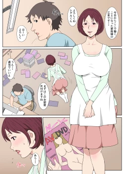 Page 2 of Kaseifu no Oba-san to Sex Shita Hanashi