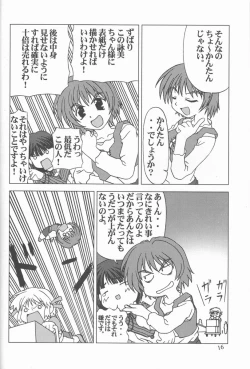 Page 15 of Credit Note Vol. 4