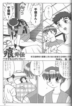 Page 20 of Credit Note Vol. 4