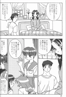 Page 25 of Credit Note Vol. 4