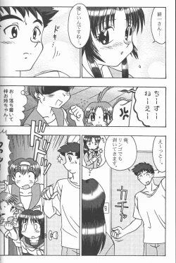 Page 27 of Credit Note Vol. 4