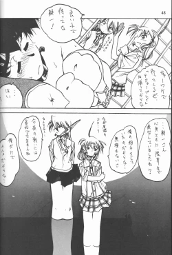 Page 47 of Credit Note Vol. 4