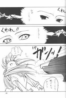 Page 48 of Credit Note Vol. 4