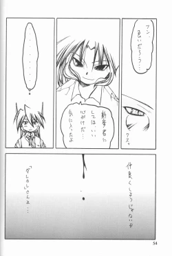 Page 53 of Credit Note Vol. 4