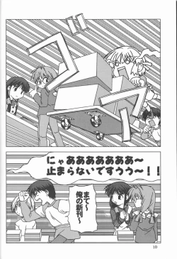 Page 9 of Credit Note Vol. 4