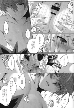 Page 12 of Kaibabi ni Yugi-chan ga paizuri ganbaru hon.