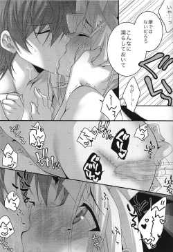 Page 16 of Kaibabi ni Yugi-chan ga paizuri ganbaru hon.